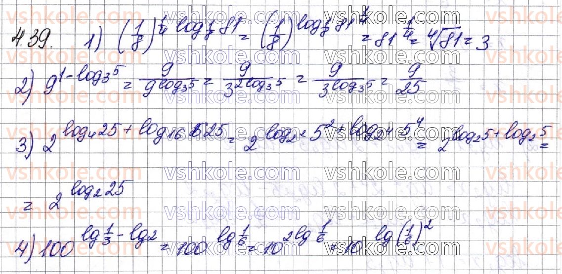 фото задание 39 - § 4. логарифми та їх властивості - алгебра. розділ 1. показникова та логарифмічна функції