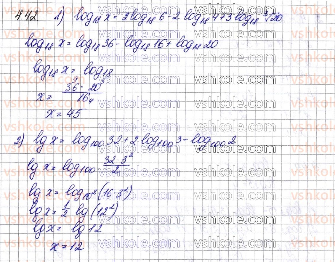 фото задание 42 - § 4. логарифми та їх властивості - алгебра. розділ 1. показникова та логарифмічна функції