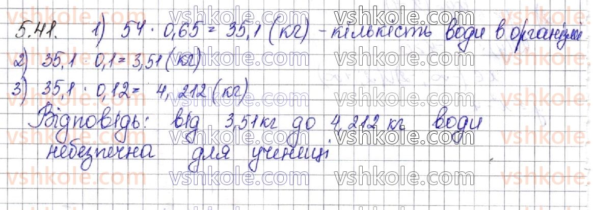 фото задание 41 - § 5. логарифмічна функція, її властивості та графік - алгебра. розділ 1. показникова та логарифмічна функції