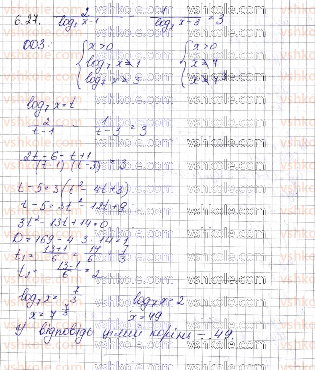 фото задание 27 - § 6. логарифмічні рівняння - алгебра. розділ 1. показникова та логарифмічна функції