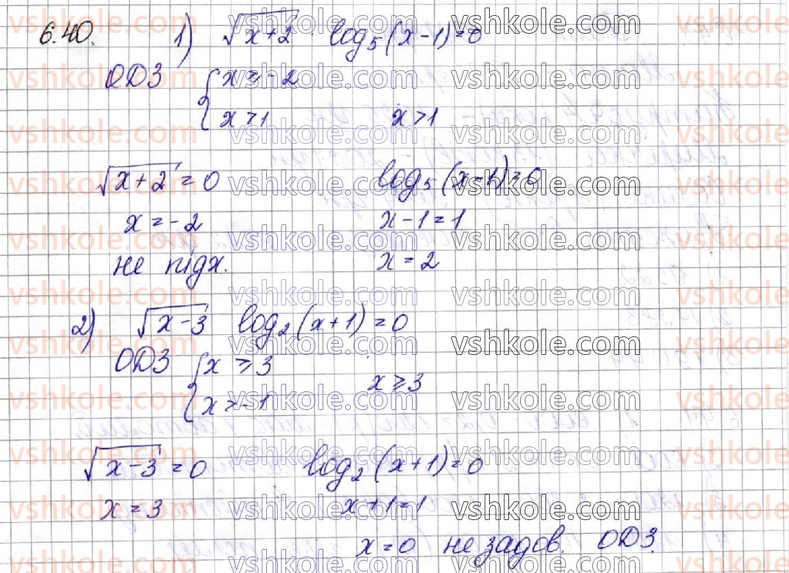 фото задание 40 - § 6. логарифмічні рівняння - алгебра. розділ 1. показникова та логарифмічна функції