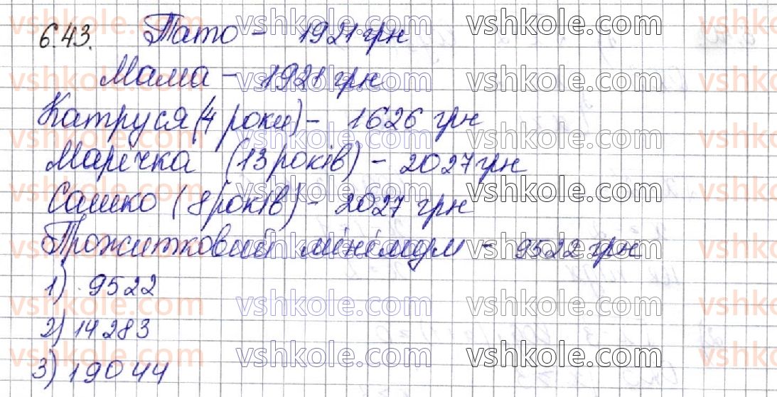 фото задание 43 - § 6. логарифмічні рівняння - алгебра. розділ 1. показникова та логарифмічна функції