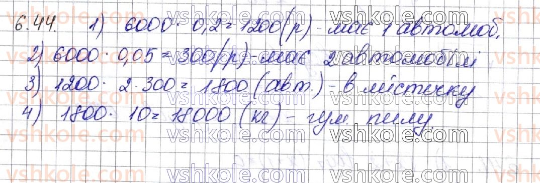 фото задание 44 - § 6. логарифмічні рівняння - алгебра. розділ 1. показникова та логарифмічна функції