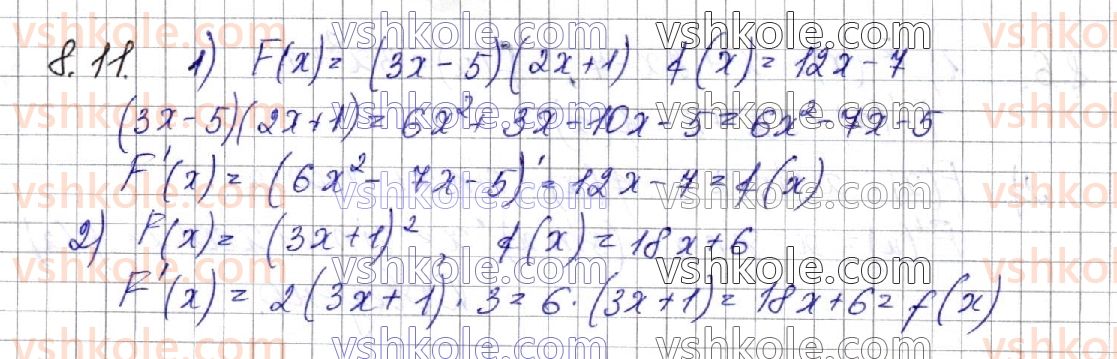 фото задание 11 - § 8. первісна та її властивості - алгебра. розділ 2. інтеграл і його застосування