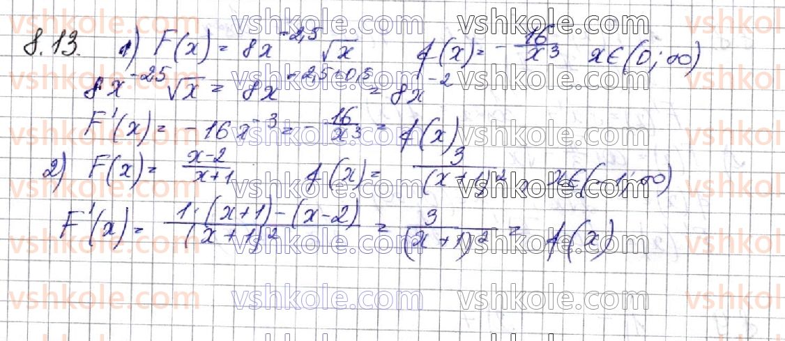 фото задание 13 - § 8. первісна та її властивості - алгебра. розділ 2. інтеграл і його застосування
