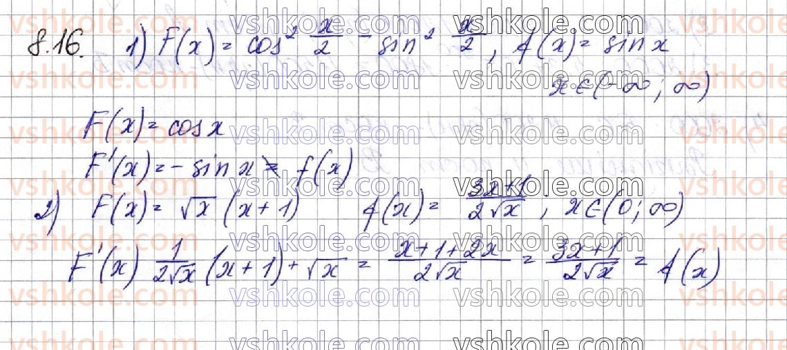 фото задание 16 - § 8. первісна та її властивості - алгебра. розділ 2. інтеграл і його застосування