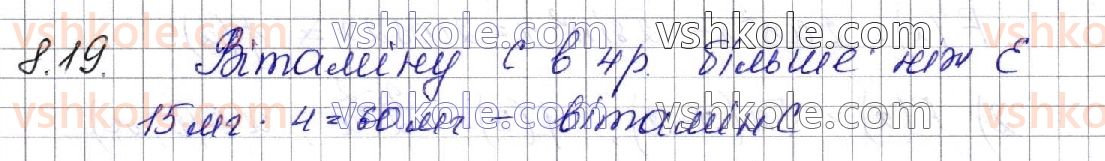 фото задание 19 - § 8. первісна та її властивості - алгебра. розділ 2. інтеграл і його застосування
