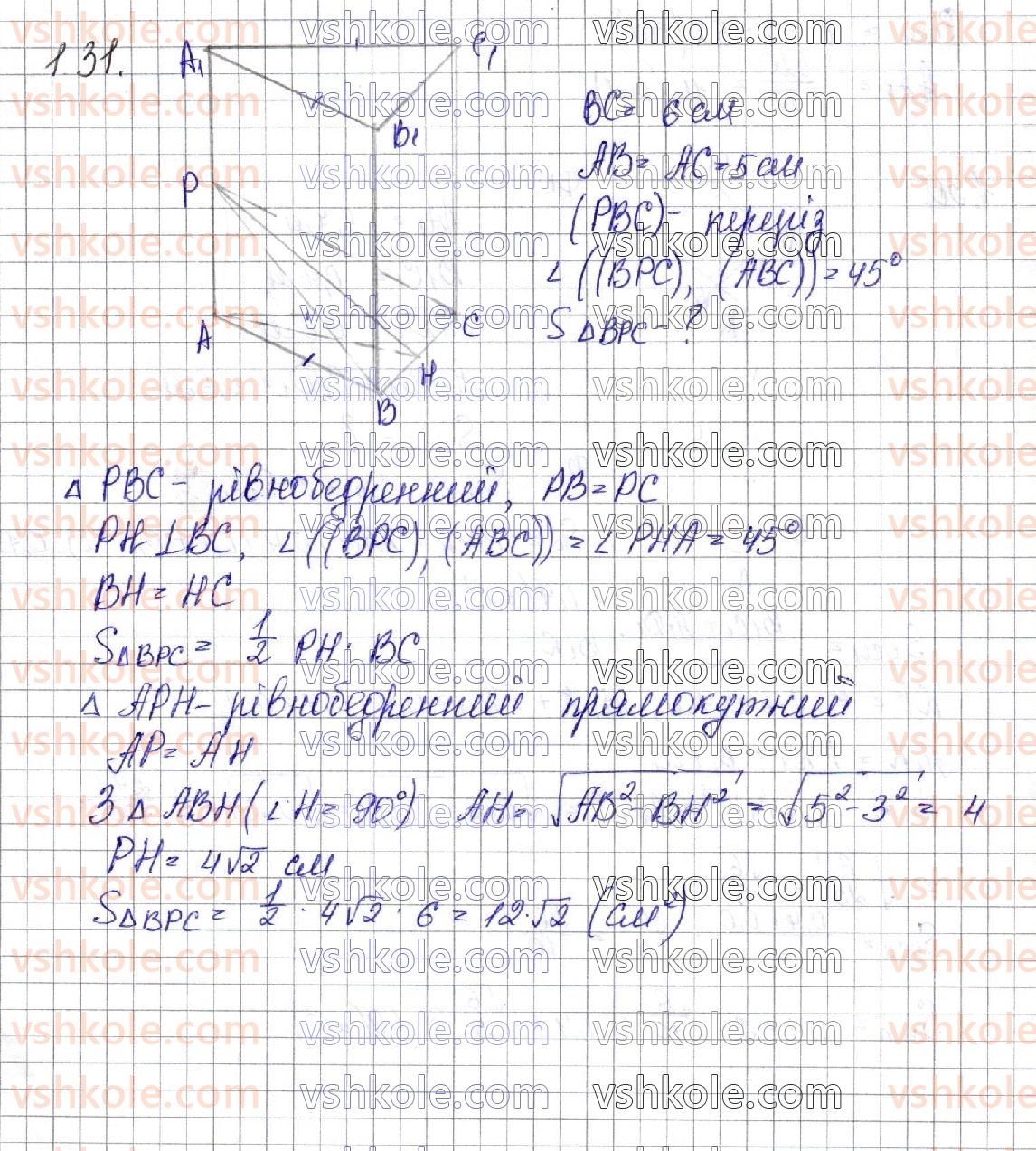фото задание 31 - § 1. многогранники. призма - геометрія. розділ 1. многогранники