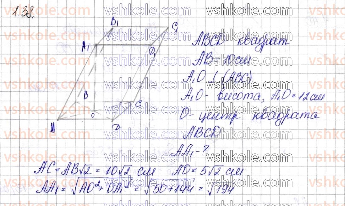 фото задание 38 - § 1. многогранники. призма - геометрія. розділ 1. многогранники