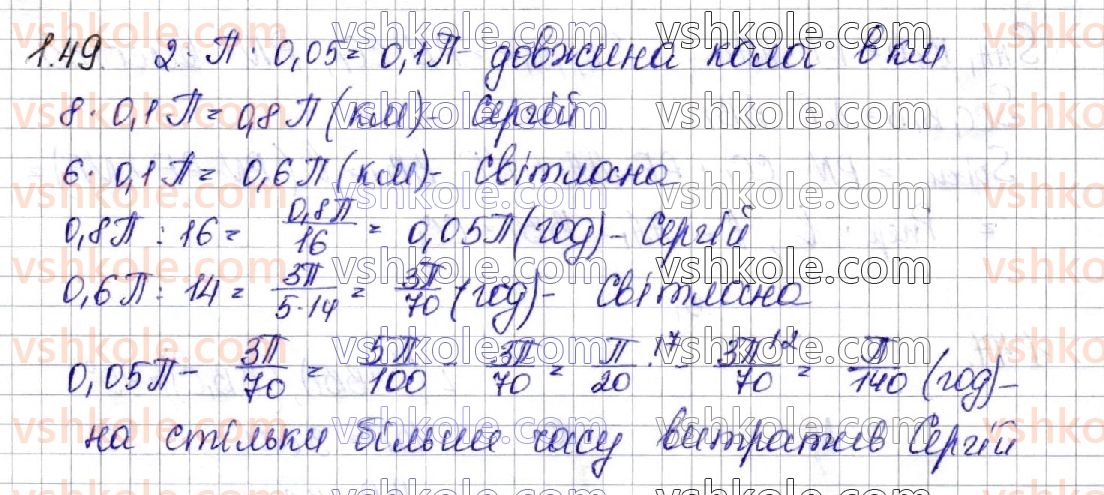 фото задание 49 - § 1. многогранники. призма - геометрія. розділ 1. многогранники
