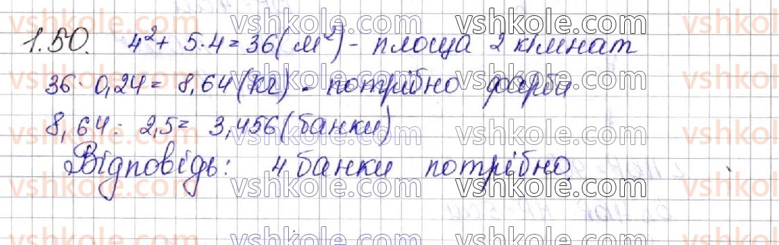 фото задание 50 - § 1. многогранники. призма - геометрія. розділ 1. многогранники