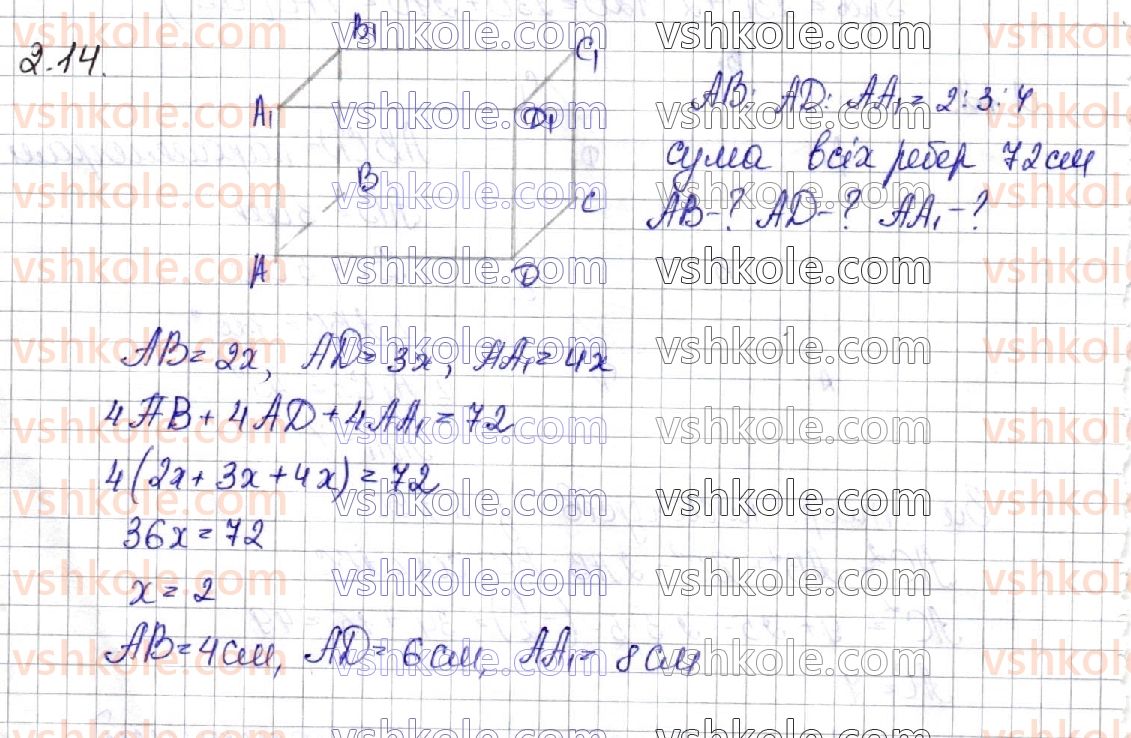 фото задание 14 - § 2. паралелепіпед - геометрія. розділ 1. многогранники