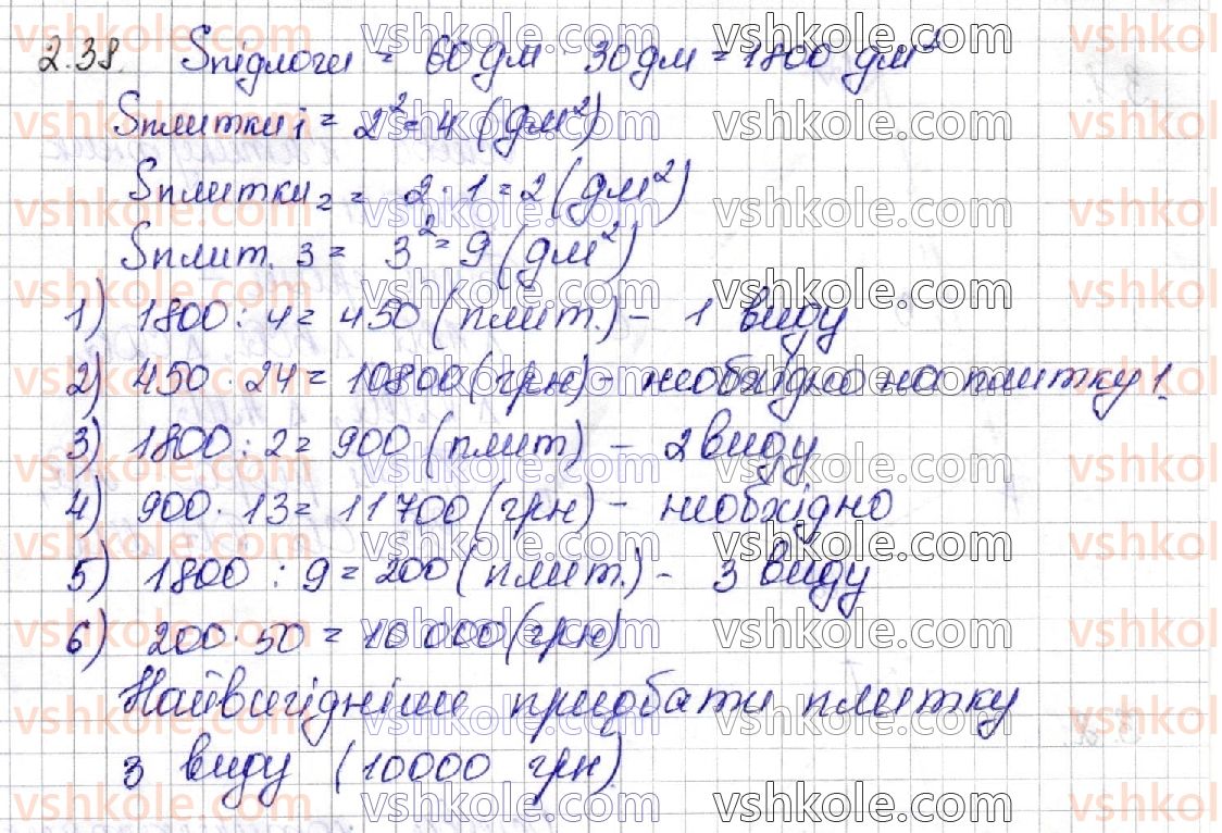 фото задание 38 - § 2. паралелепіпед - геометрія. розділ 1. многогранники