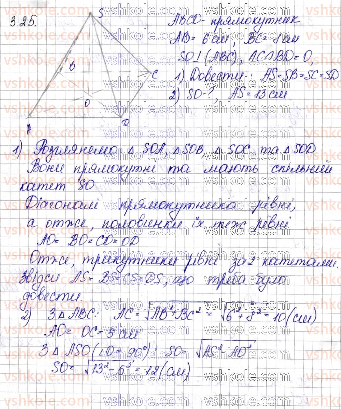 фото задание 25 - § 3. піраміда - геометрія. розділ 1. многогранники