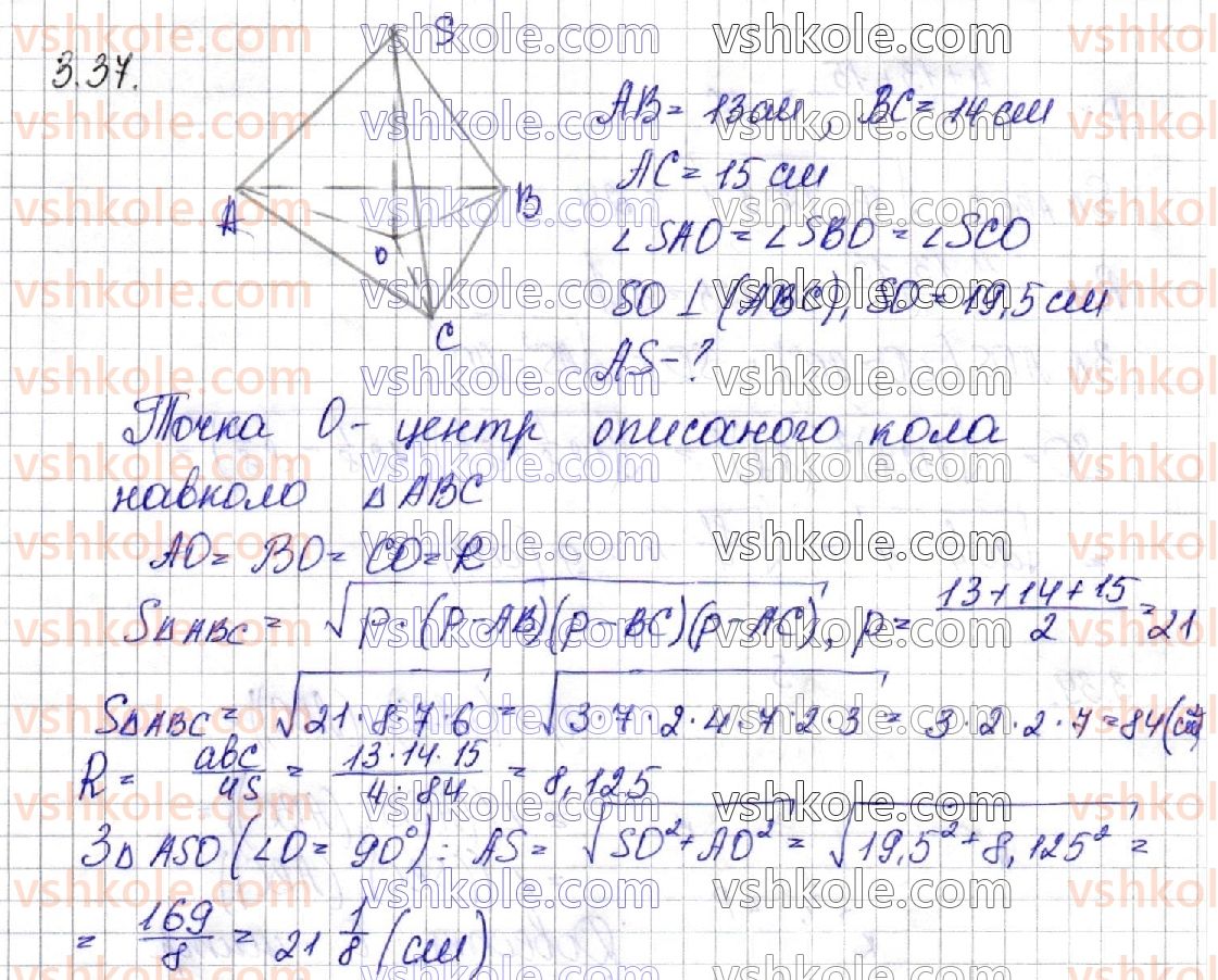 фото задание 37 - § 3. піраміда - геометрія. розділ 1. многогранники