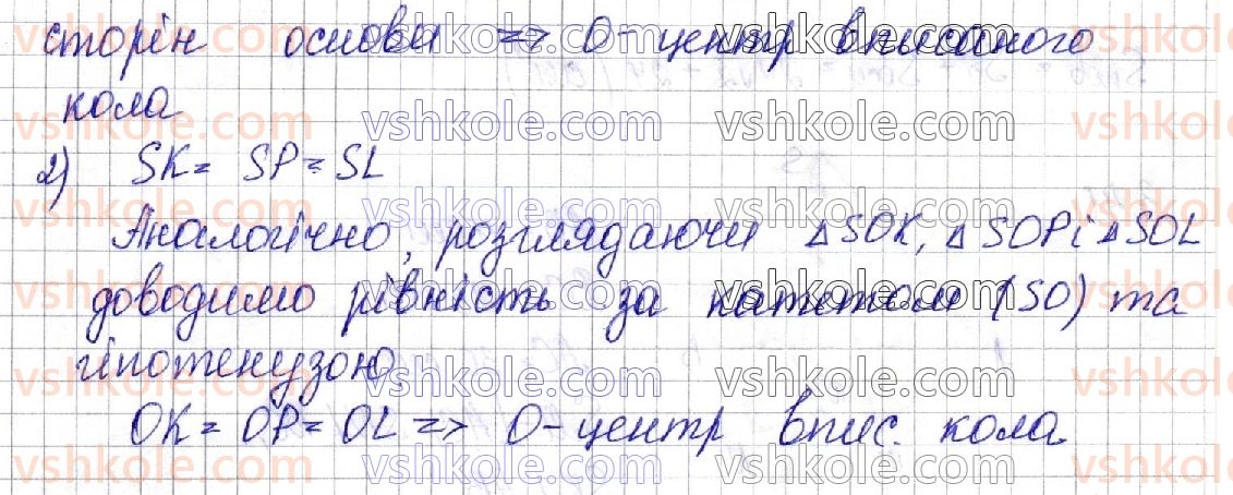 фото задание 39 - § 3. піраміда - геометрія. розділ 1. многогранники