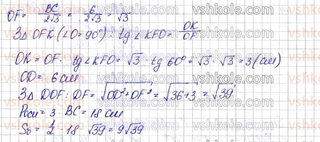 фото задание 45 - § 3. піраміда - геометрія. розділ 1. многогранники