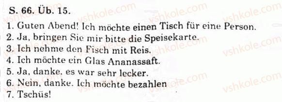 фото задание 15 - wohin gehen wir heute essen? - essen und trinken