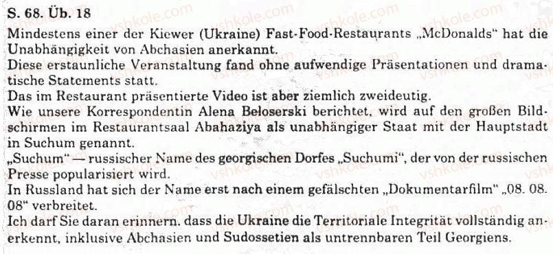 фото задание 18 - wohin gehen wir heute essen? - essen und trinken