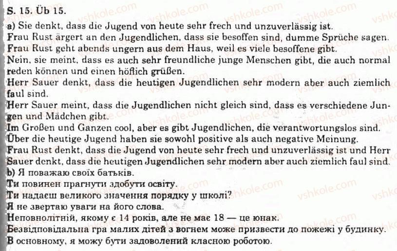 фото задание 15 - heutige jugend. wie ist sie? - ich. meine familie und meine freunde
