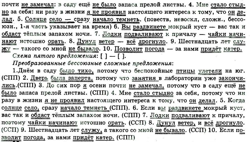 фото задание 32 - основные единицы языка - обобщение и систематизация изученного