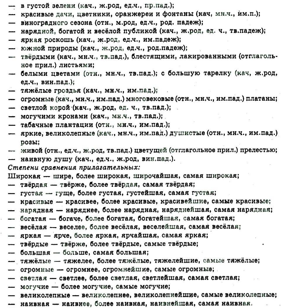 фото задание 36 - основные единицы языка - обобщение и систематизация изученного