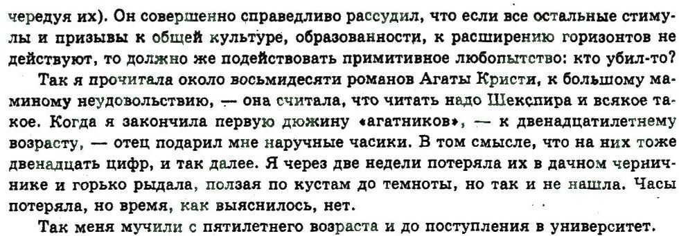 фото задание 72 - сложные случаи орфографии - обобщение и систематизация изученного