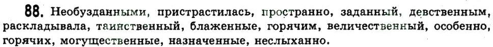 фото задание 88 - сложные случаи орфографии - обобщение и систематизация изученного