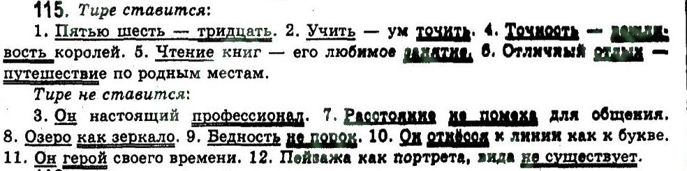 фото задание 115 - сложные случаи пунктуации - обобщение и систематизация изученного
