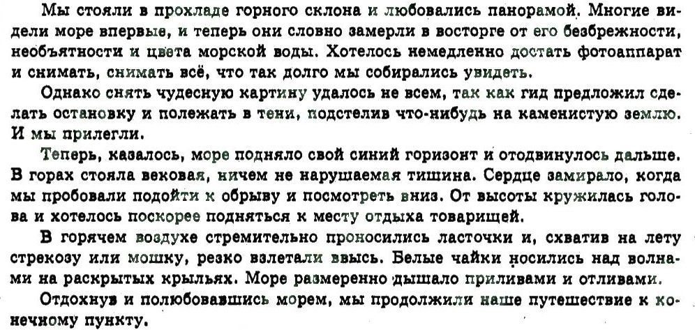 фото задание 176 - стили речи - обобщение и систематизация изученного