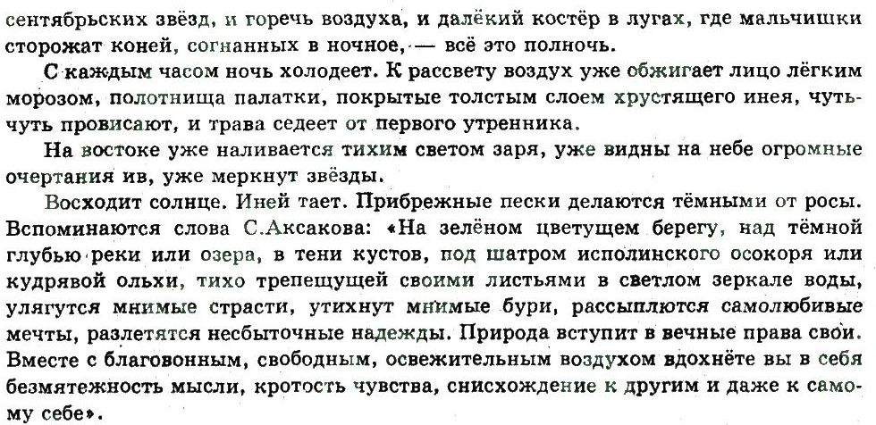 фото задание 217 - наука или искусство красноречия - риторика