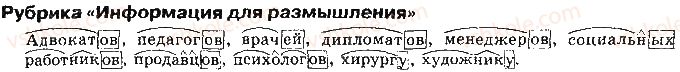 фото задание ст14 - информация для размышления