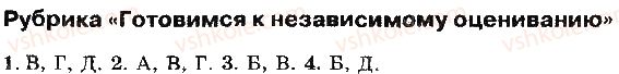 фото задание ст24 - информация для размышления