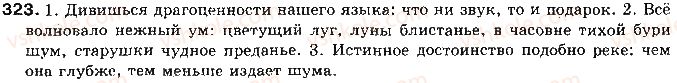 фото задание 323 - ответы к упражнениям № 301 - 366