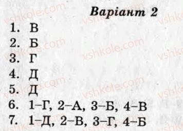 фото задание кр3 - контрольні роботи - варіант 2