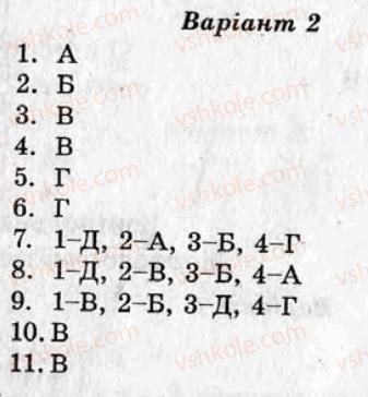 фото задание кр2 - контрольні роботи - варіант 2