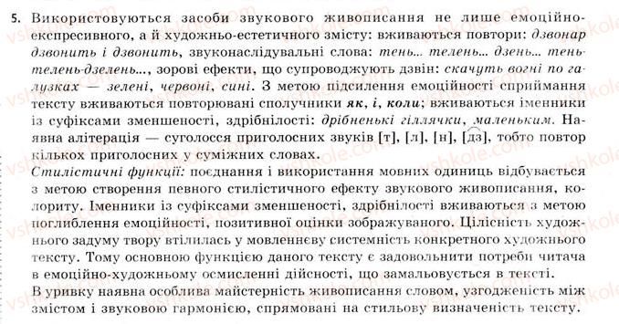 фото задание 5 - повтор вивченого в 10 класі
