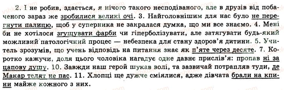 фото задание 434 - § 23. лексикологія. фразеологія - узагальнення і систематизація найважливіших відомостей з основних розділів науки про мову