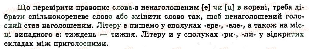 фото задание 448 - § 24. будова слова. словотвір - узагальнення і систематизація найважливіших відомостей з основних розділів науки про мову
