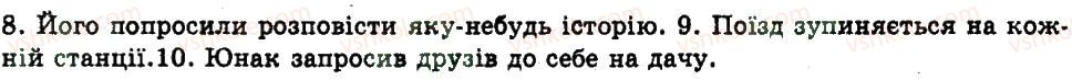 фото задание 490 - § 25. морфологія - узагальнення і систематизація найважливіших відомостей з основних розділів науки про мову