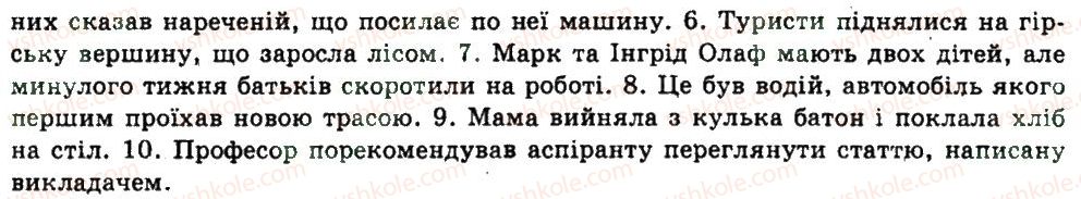 фото задание 494 - § 25. морфологія - узагальнення і систематизація найважливіших відомостей з основних розділів науки про мову