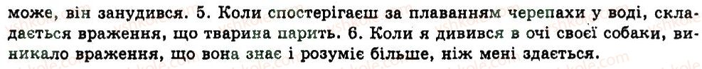 фото задание 500 - § 25. морфологія - узагальнення і систематизація найважливіших відомостей з основних розділів науки про мову