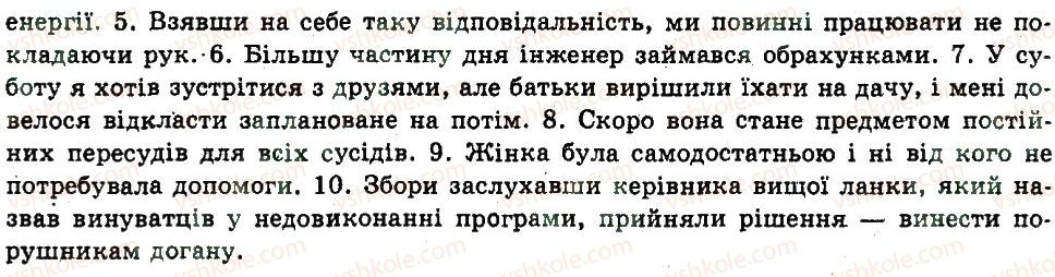 фото задание 72 - § 2. точність мовлення - вступ