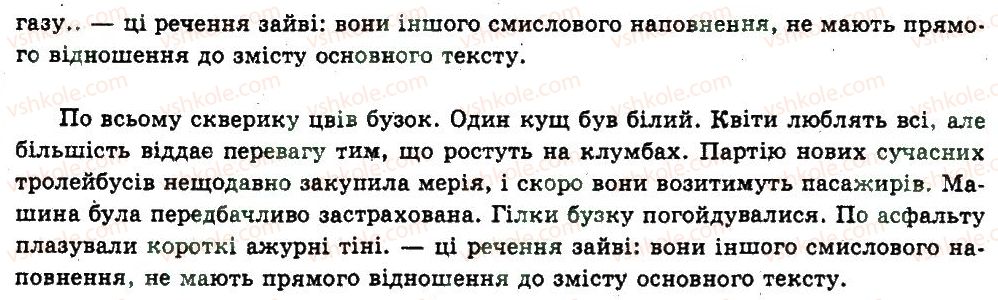 фото задание 318 - § 7 доречність мовлення - вступ
