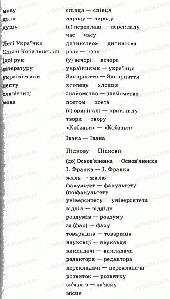 фото задание 23 - § 3. українська мова в діалозі культур - мова, індивід, суспільство