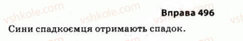 фото задание 496 - § 43. методи викладу матеріалу - риторика як наука і мистецтво слова
