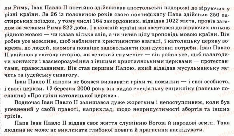 фото задание 517 - § 43. методи викладу матеріалу - риторика як наука і мистецтво слова