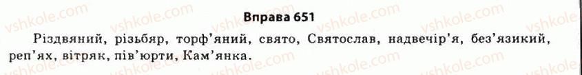 фото задание 651 - § 59. полеміка. дискусія. дебати. публічний полілог - риторика як наука і мистецтво слова