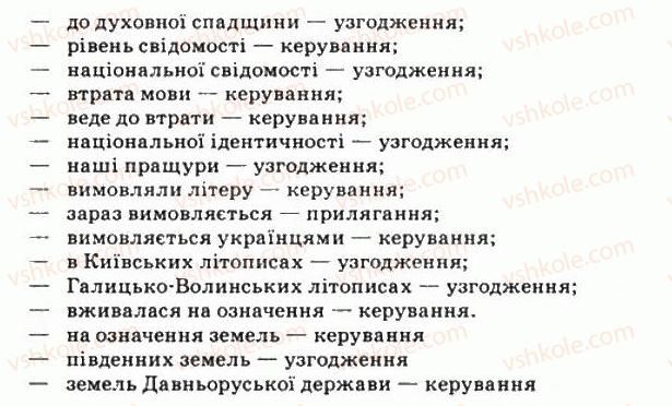 фото задание 675 - § 59. полеміка. дискусія. дебати. публічний полілог - риторика як наука і мистецтво слова