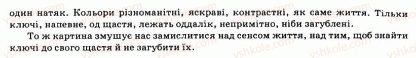 фото задание 689 - § 59. полеміка. дискусія. дебати. публічний полілог - риторика як наука і мистецтво слова